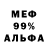 Метадон кристалл Alfredo Cofino