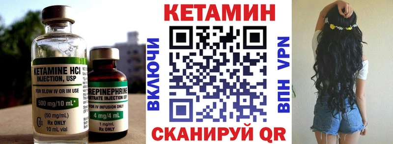 Купить где  Кондопога  Кетамин VHQ 