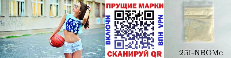 Марки 25I-NBOMe 1,8мг  Купить где  Кондопога 